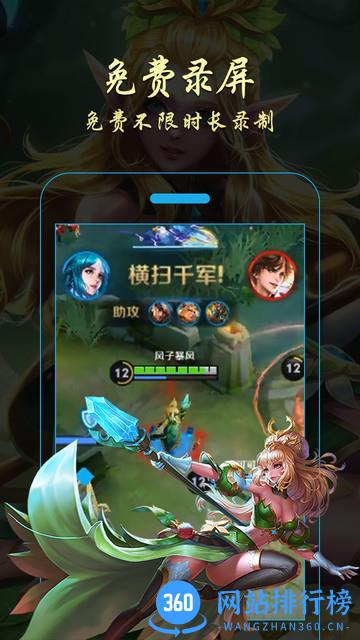 金舟录屏大师手机版 v1.3.8 安卓版 2