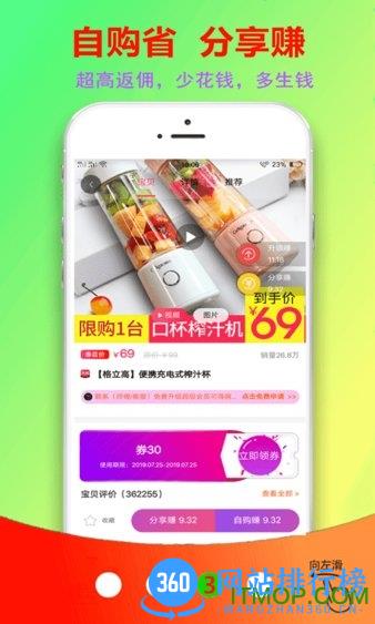 云购街 v2.1.38 安卓版 3