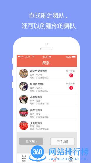 全民广场舞app