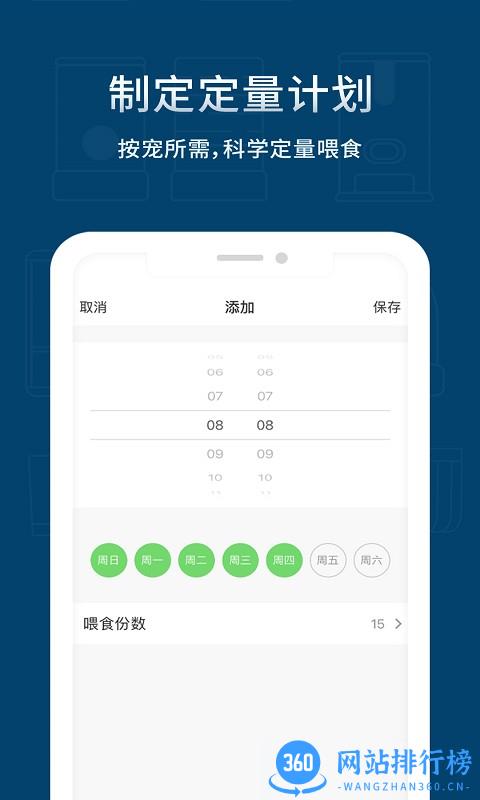 宠小到大智能科技