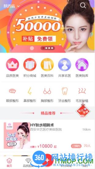 美匠子 v2.8.2 安卓版 4