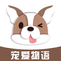 宠爱狗狗翻译器最新版