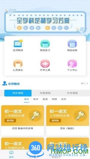 铭学百优 v1.6.2 安卓版 2