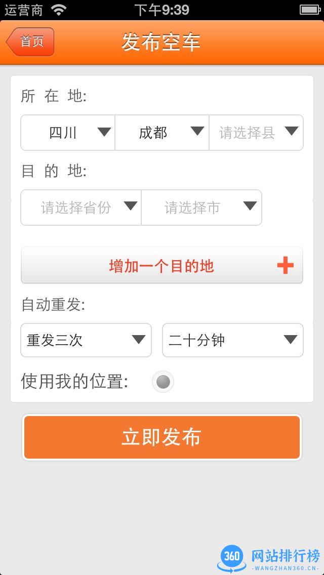 物流qq司机版 v6.41.4 安卓版 0