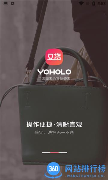 又货(二手奢侈品交易) v1.5.5 安卓版 2