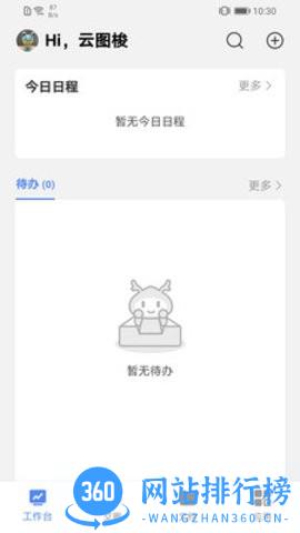 云图梭最新版 v1.2.5 安卓版 2