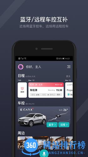 吉利gkui软件