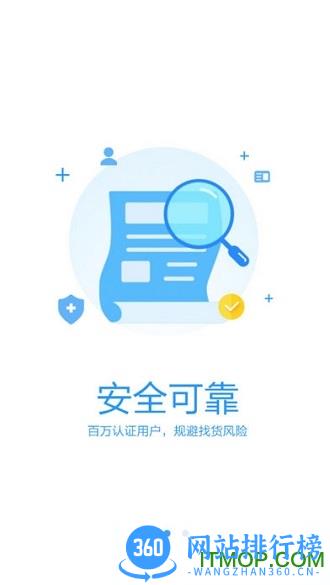 中国水陆联运网船东app v2.6.5 安卓版 0