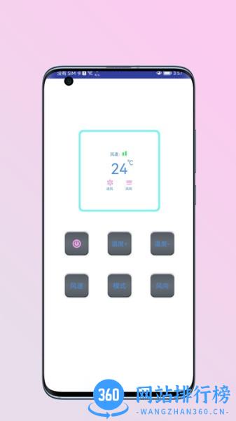 JJ遥控助手 JJ遥控助手app