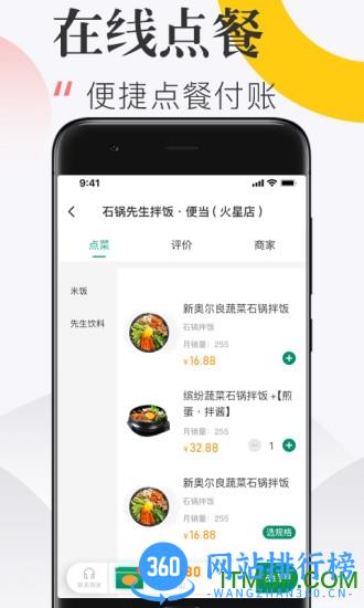 随心点外卖 v1.0.2 安卓版 2