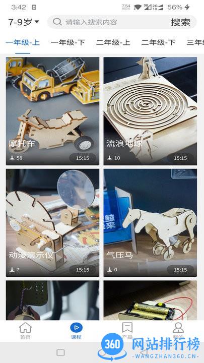 do手工app v1.0.4 安卓版 0