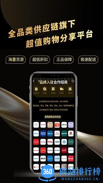 云尚潮社交电商平台 v2.1.1 安卓版 2