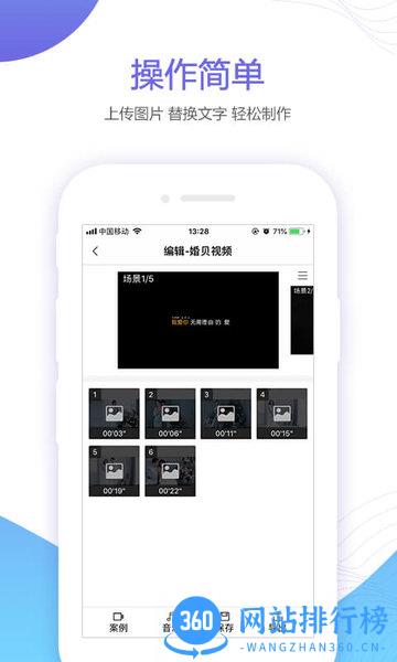 婚贝视频app v1.3.6 安卓版 1