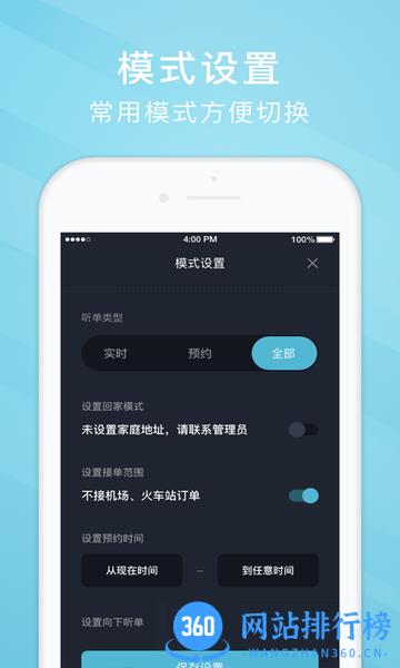 吉刻上车司机端官方版 v5.20.5.0002 安卓版 2