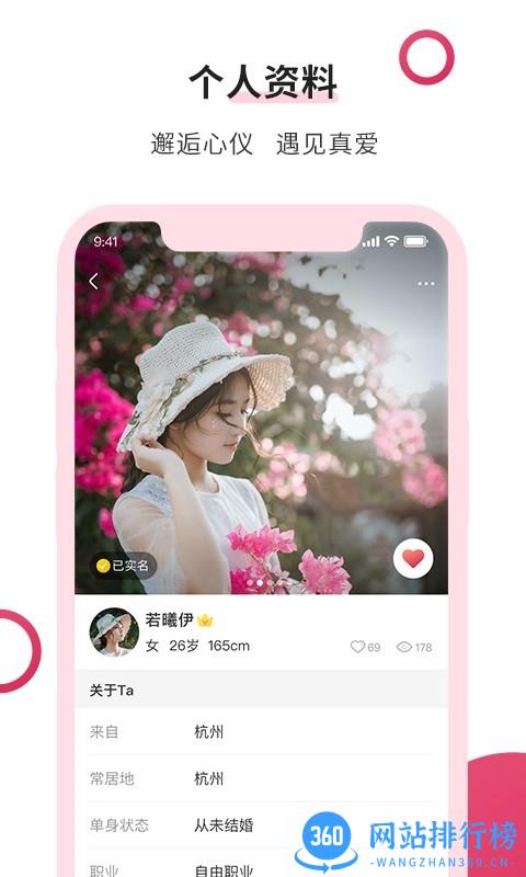 福恋平台最新版 v1.3.33 安卓版 3
