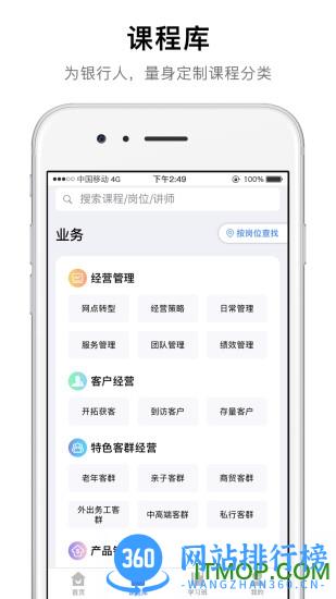 卓越微课手机版 v5.0.0 安卓版 1