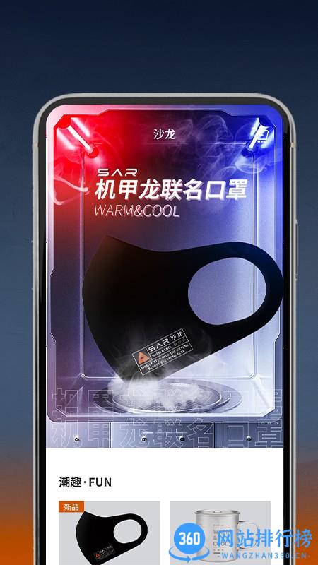 长城沙龙智行 v1.1.0 安卓版 2