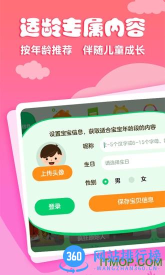 花生儿歌手机版 v2.4.3 安卓版 0