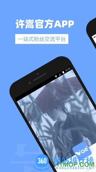 许嵩vae+最新版 v2.5.8 安卓版 3