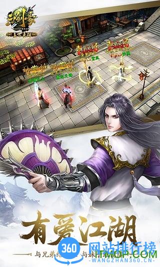 三剑豪乐逗版本 v2.5.0 安卓版 3