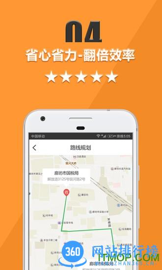 智旦货运宝司机版app v5.3.2 安卓版 3