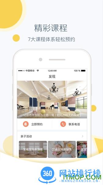 红黄蓝亲子园家长版 v1.1.8 安卓版 2