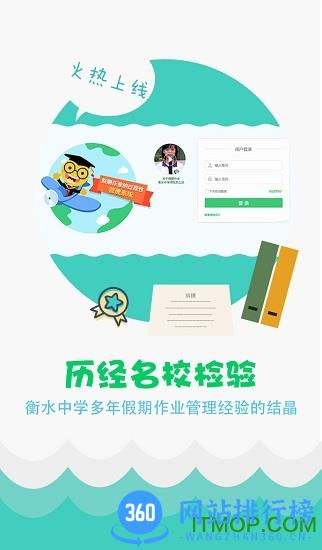 精准教学通学生 精准教学通学生app下载