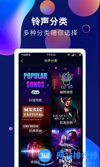 酷彩铃声 v1.0.6 安卓版 0