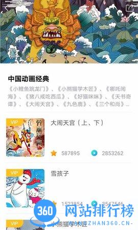 悟空讲故事 v6.0.1 安卓版 4