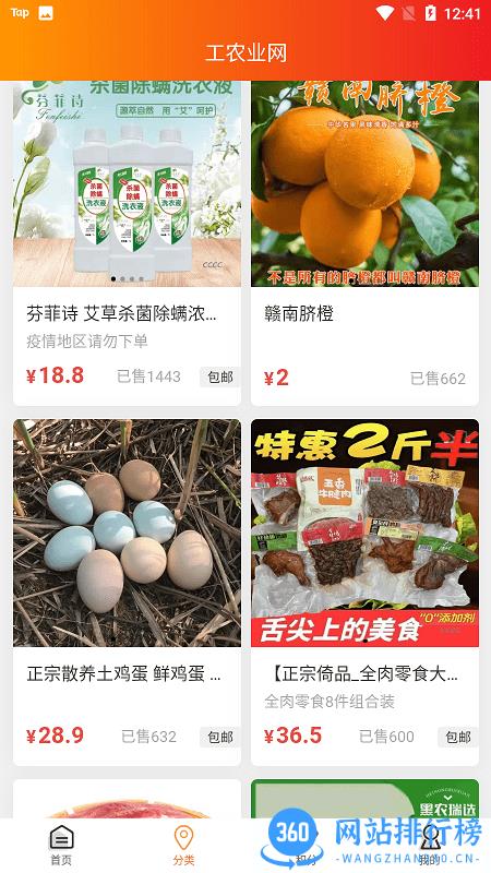 工农业网平台 v1.0.9 安卓版 1