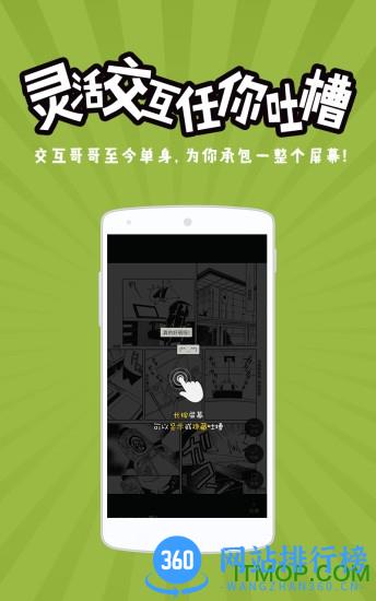 网易漫画客户端 v5.4.2 安卓版 1