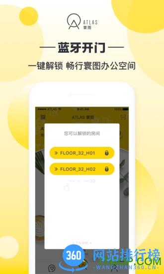ATLAS寰图 ATLAS寰图app