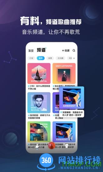 酷狗音乐概念版 v2.5.5 安卓版 2
