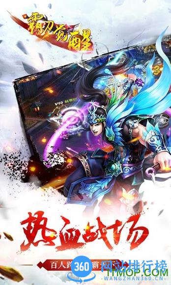 霸刀觉醒手游多酷版 v1.9 安卓版 1