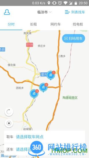 秦皇岛鑫钜出行 v1.5.2 安卓版 3