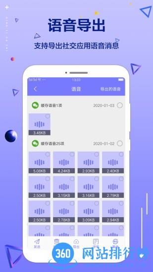 手机文件清理大师 手机文件清理大师app