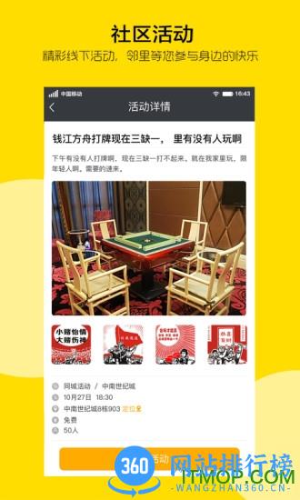 邻多多商家版 v3.1.1 安卓版 2