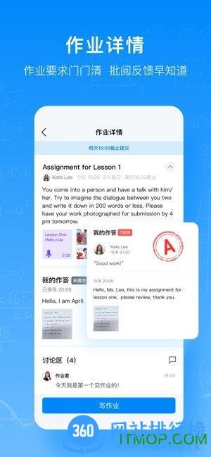 腾讯作业君官方版 v2.3.2 安卓版 1