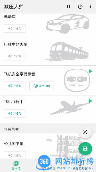 减压大师手机版 减压大师app下载
