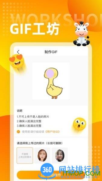 斑马输入法最新版 v5.5.7 安卓版 1