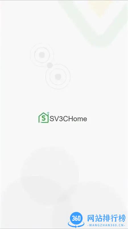 昭阳智联官方版 v1.0.0 安卓版 3