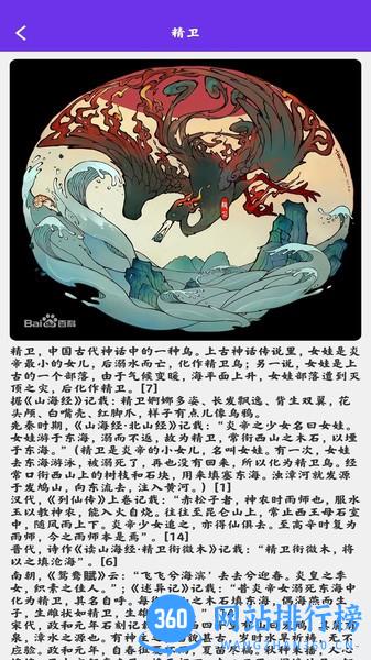 山海有异兽下载
