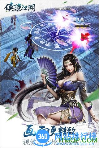 侠隐江湖百度版客户端 v1.4.00 安卓最新版 1