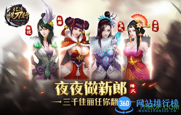 果盘版北凉悍刀行手游 v1.37 安卓版 2