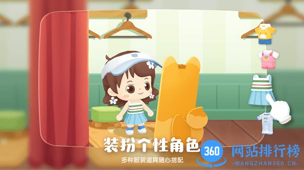 编程过家家 编程过家家软件