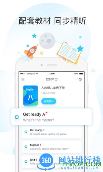 新东方免费版