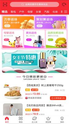 惠享优品app 惠享优品app
