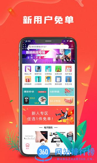 多乐商城app