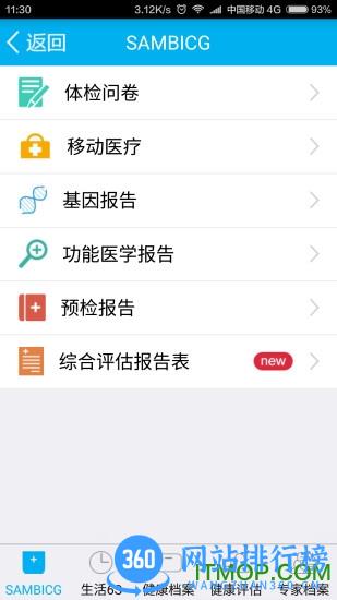 一龄博士 v5.5.11 安卓版 2