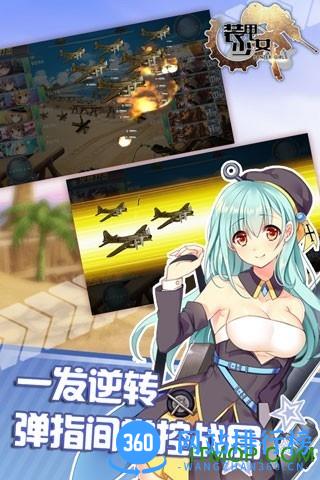 百度装甲少女手游 v2.1.0 官网安卓版 2